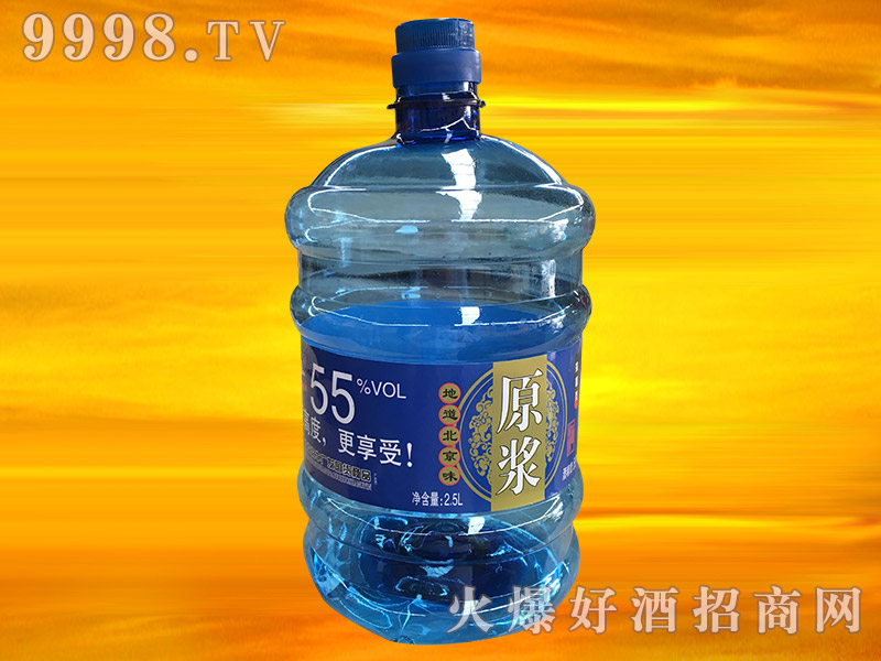 北京味原浆酒55度2.5L