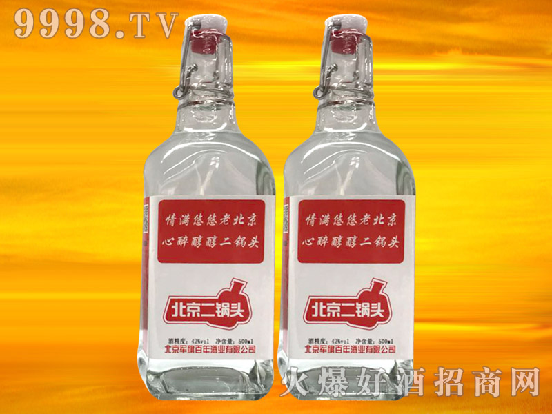 军旗百年北京二锅头酒（情满悠悠）42°500ml
