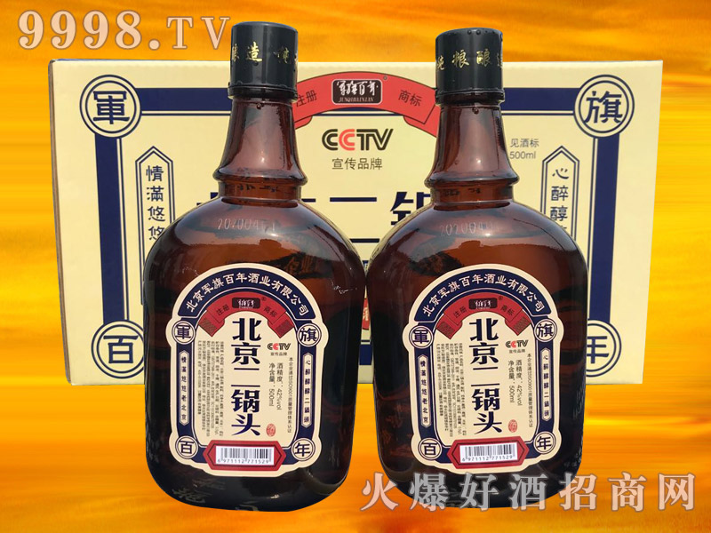 军旗百年北京二锅头酒方瓶42°500ml浓香型白酒